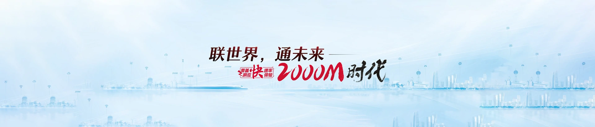 宁洱哈尼族彝族自治县联通宽带