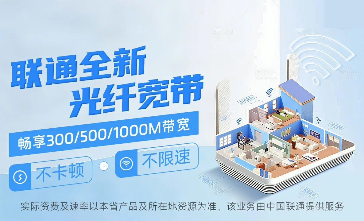 宁洱哈尼族彝族自治县中国联通