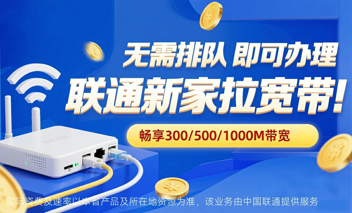 宁洱哈尼族彝族自治县中国联通